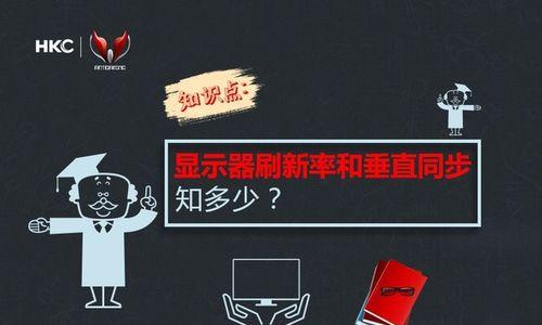 显示屏与电脑显示器同步方法是什么？如何调整？