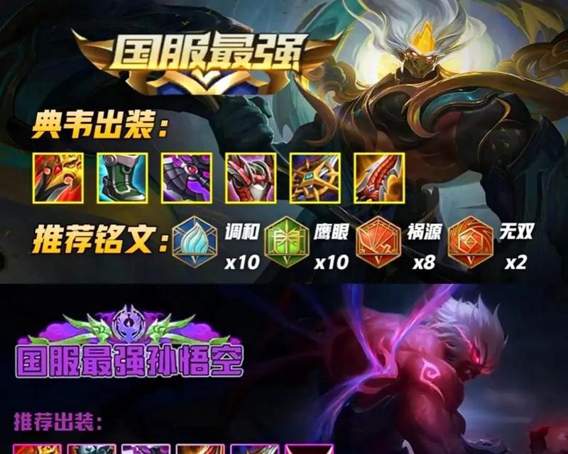 王者荣耀s38赛季海月最强出装铭文？搭配建议是什么？