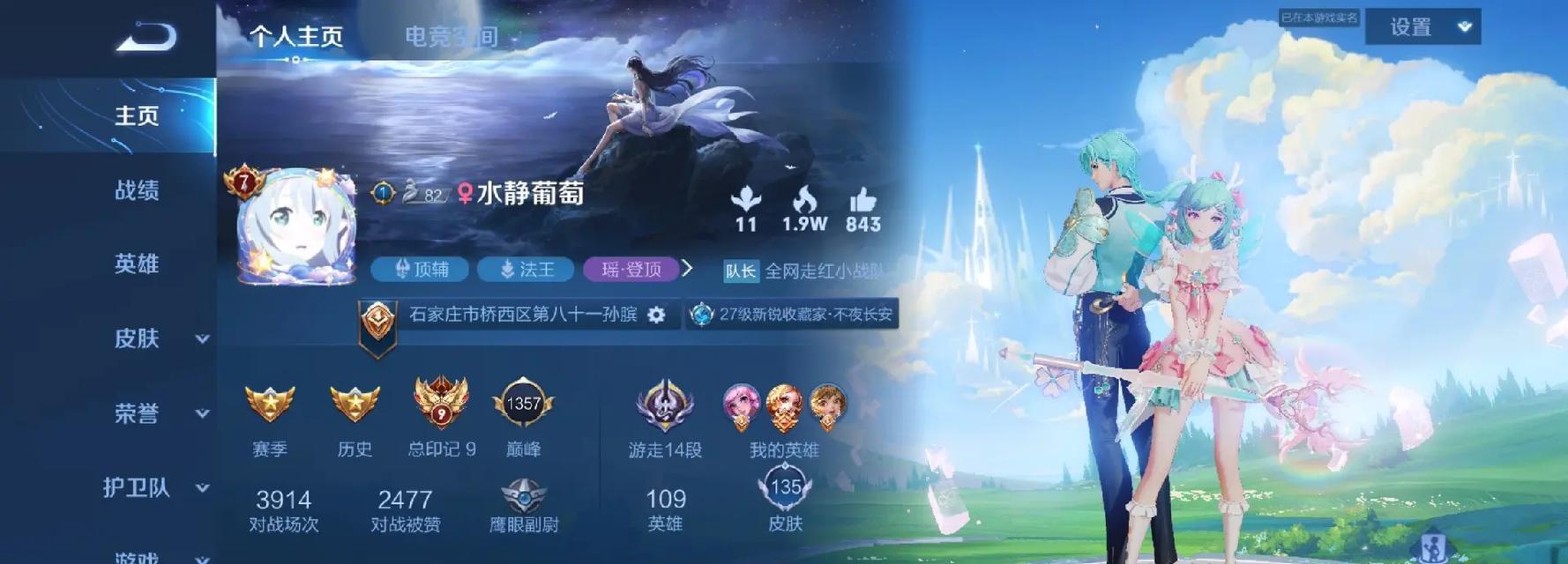 王者荣耀s38赛季海月最强出装铭文？搭配建议是什么？