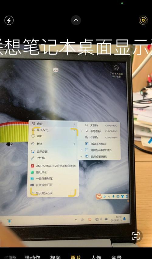 电脑桌面图标消失怎么办？如何恢复桌面图标？