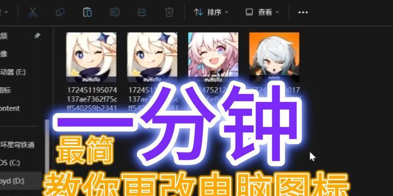 电脑桌面图标消失怎么办？如何恢复桌面图标？