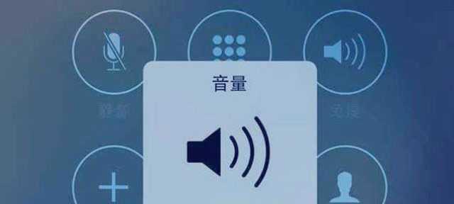 电脑播放广告时声音小是什么原因？如何调整？