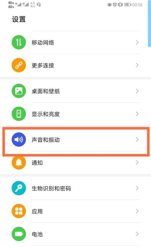 华为电脑声音测试歌曲如何设置？有没有推荐的歌曲？