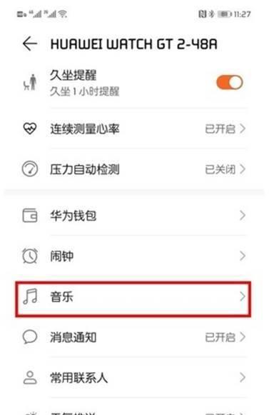 华为电脑声音测试歌曲如何设置？有没有推荐的歌曲？