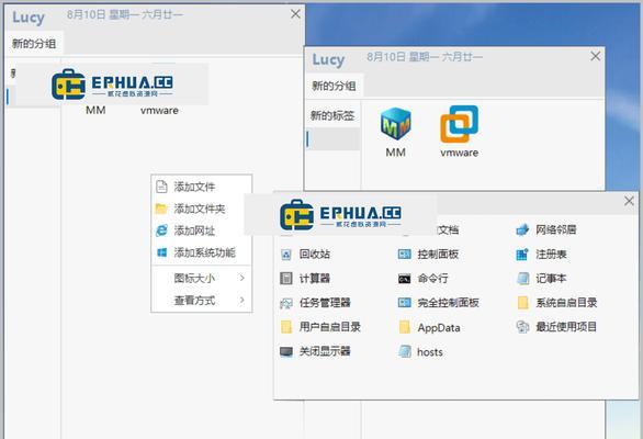 电脑自动切换桌面图标设置步骤？