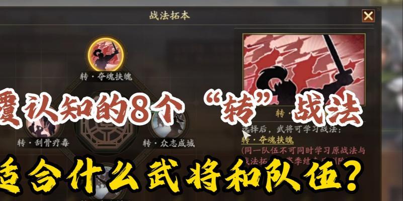 三国志战略版兵种怎么打战法最好？如何选择合适的战法？
