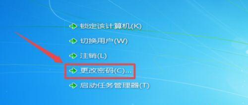 如何更改电脑桌面网站的登录密码？