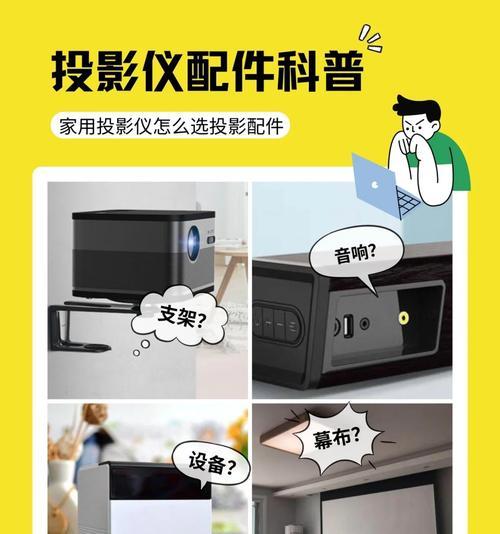 投影仪连接云台监控视频的方法？