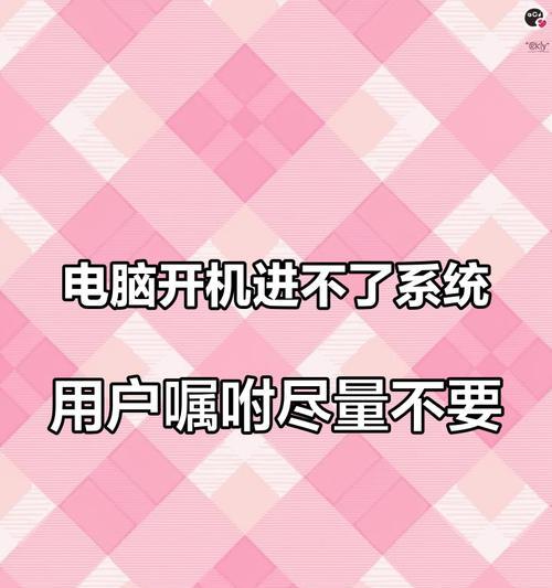 苹果笔记本无法开机怎么办？