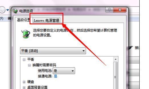 联想笔记本屏幕大小调整步骤是什么？