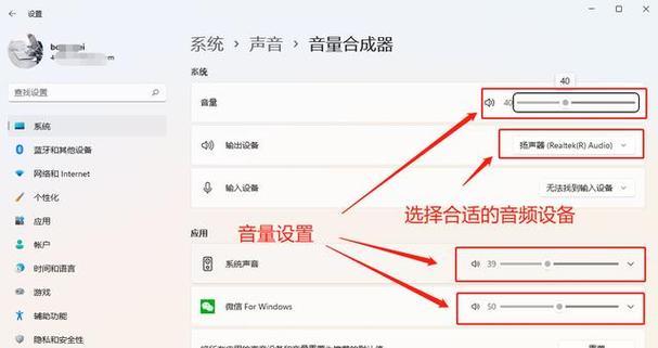 电脑声音设置不正确怎么办？如何调整声音大小？