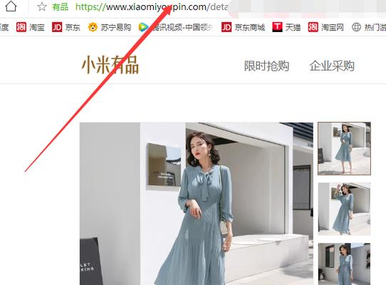 小米16笔记本复制网址的操作步骤是什么？