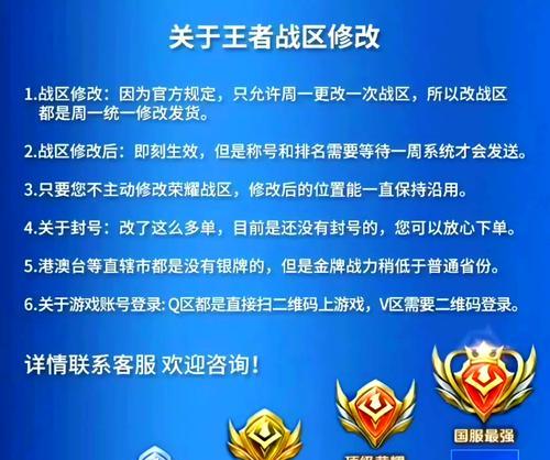 更改王者荣耀荣耀战区位置的免费软件是什么？