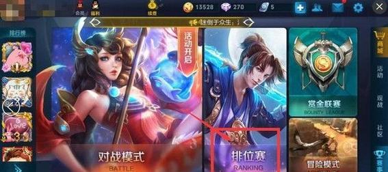 更改王者荣耀荣耀战区位置的免费软件是什么？