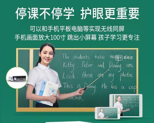 寝室投影仪使用方法是什么？如何连接视频播放？