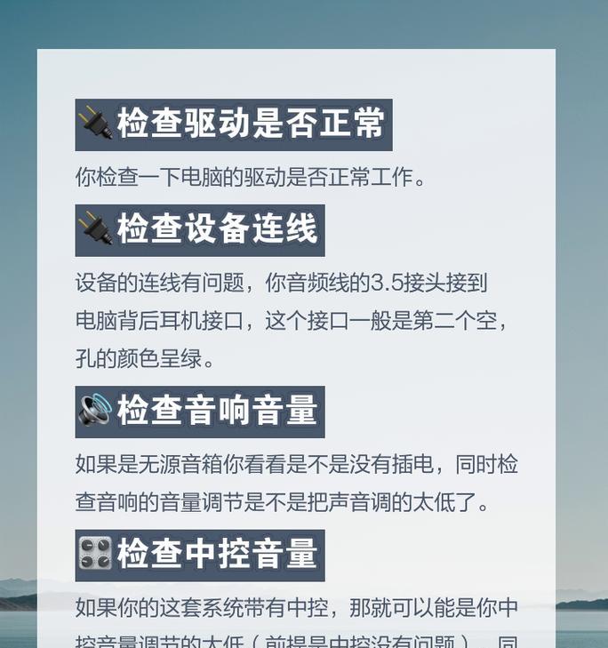 电脑无声问题如何解决？