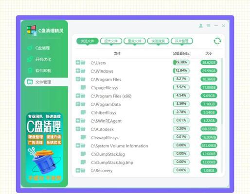 笔记本内存垃圾如何清理？