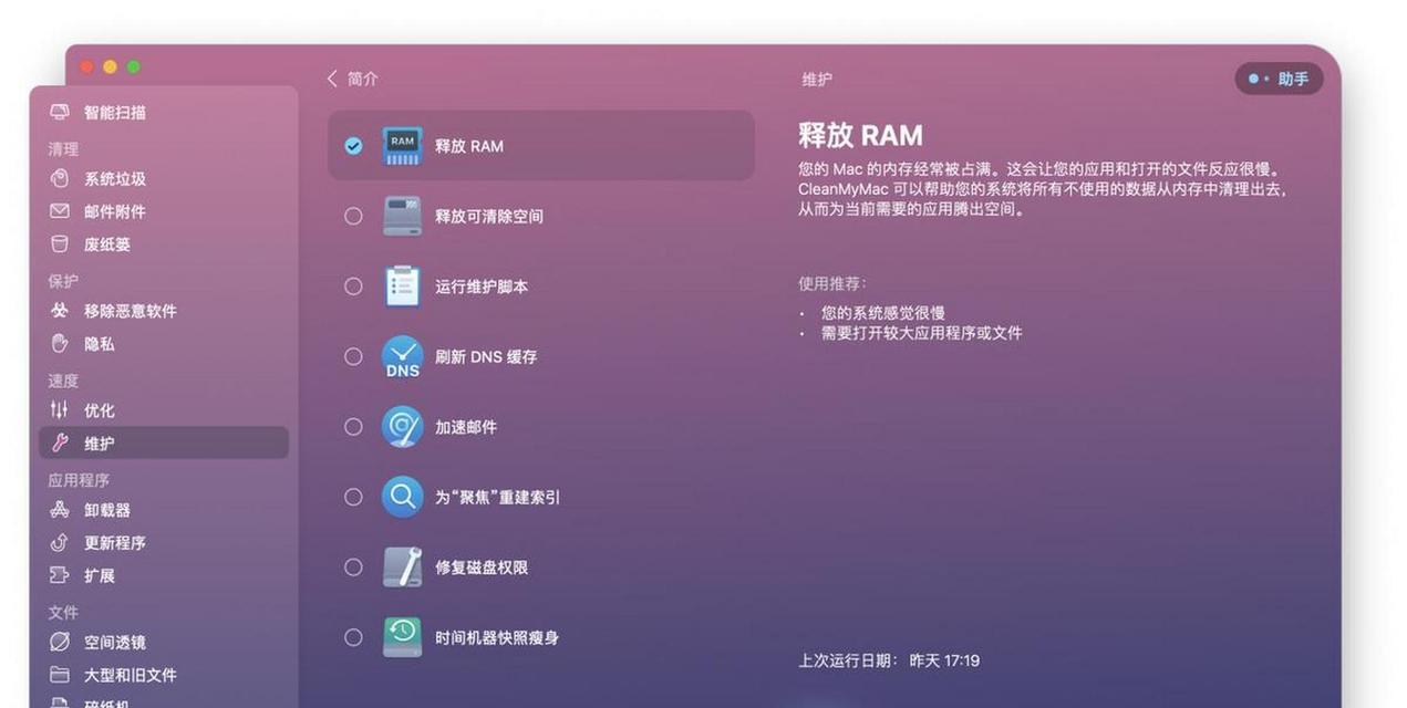 笔记本内存垃圾如何清理？