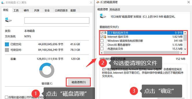 笔记本内存垃圾如何清理？