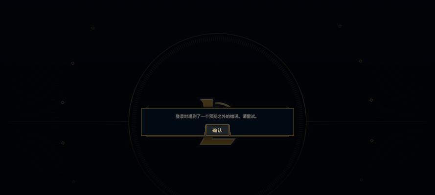 LOL实名认证无法修改？遇到问题怎么办？