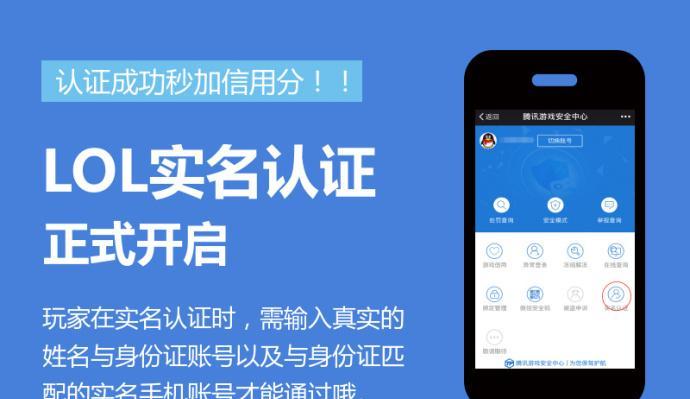 LOL实名认证无法修改？遇到问题怎么办？