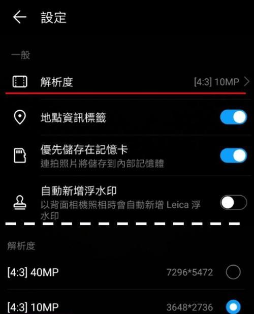 手机拍照拍视频设置方法是什么？