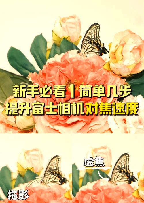 富士水印相机手机拍照技巧是什么？
