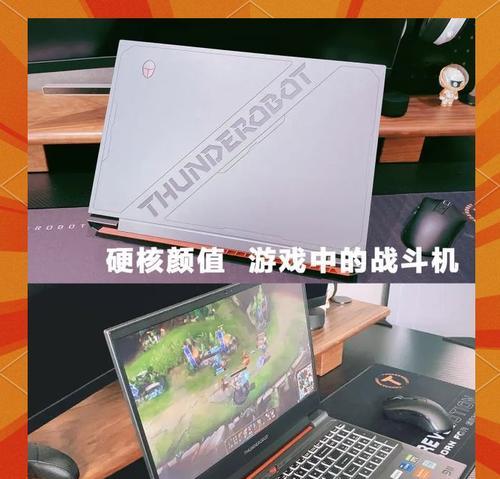 雷神电脑半屏黑屏的解决方法是什么？