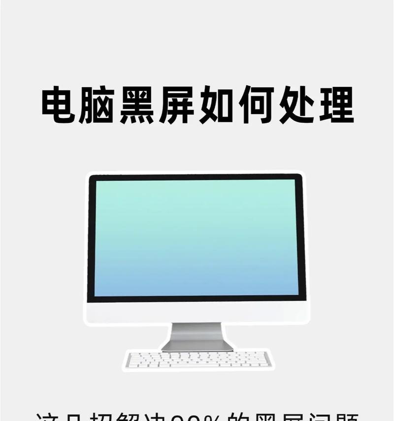 电脑黑屏时如何观看直播？