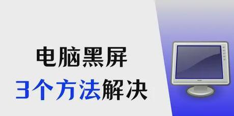 电脑黑屏时如何观看直播？