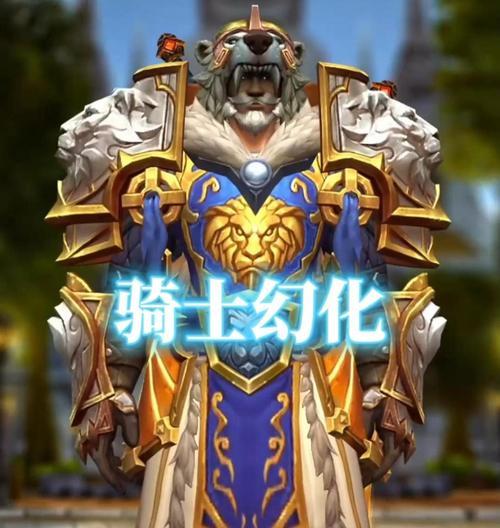 20级玩家在魔兽世界中应该选择哪种头盔？