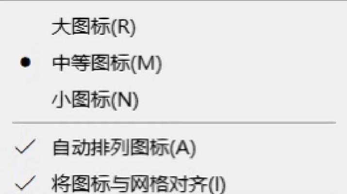 电脑屏幕上的图标被遮挡了怎么恢复？如何调整电脑桌面图标位置？