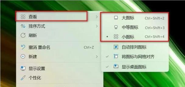 电脑屏幕上的图标被遮挡了怎么恢复？如何调整电脑桌面图标位置？