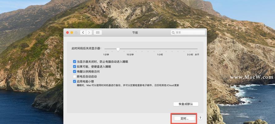 如何更换苹果笔记本的开机壁纸？