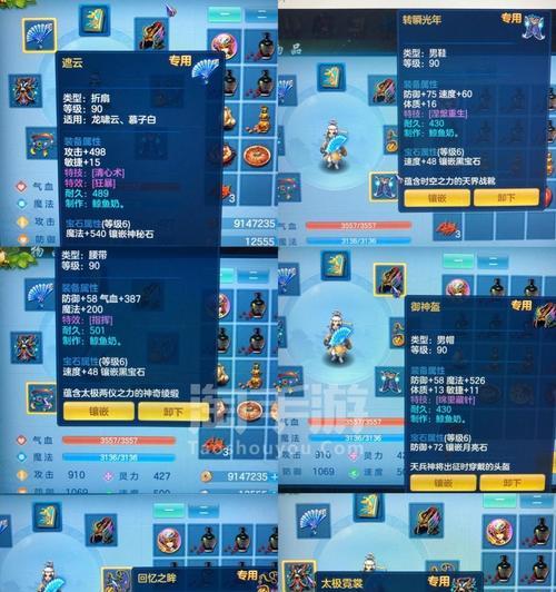 神武4中装备特技特效包含哪些技能？