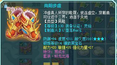神武4中装备特技特效包含哪些技能？