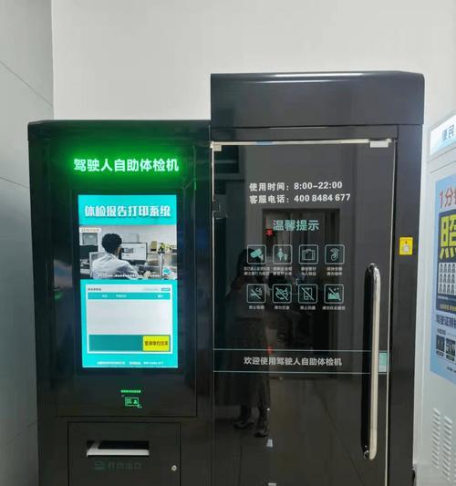 福田自助照相机如何与手机配合使用？