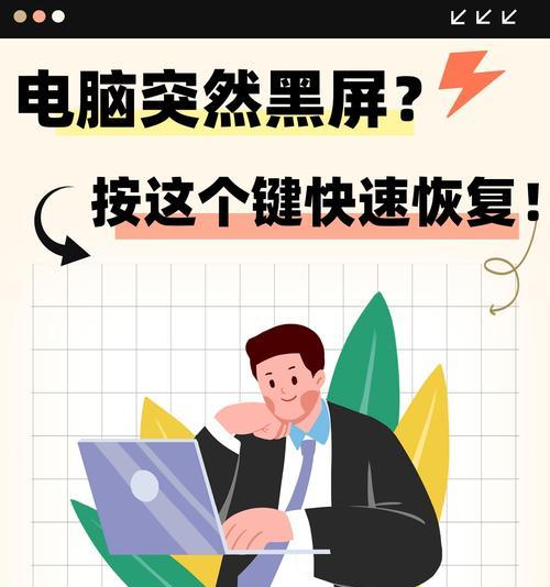 电脑看剧暂停之后黑屏怎么回事？原因是什么？