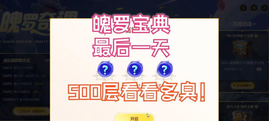 lol手游魄罗皮肤宝箱超5000怎么办？