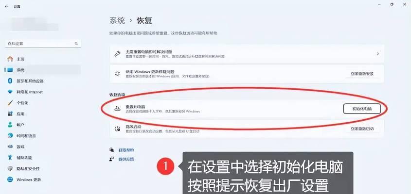 电脑图标突然消失怎么办？如何快速恢复？