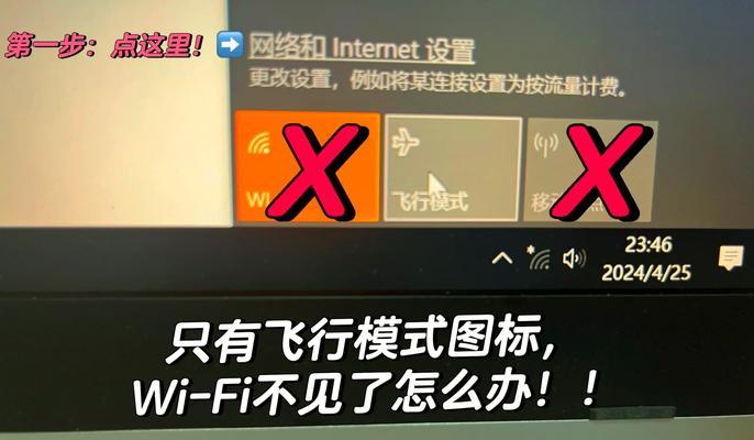 电脑图标突然消失怎么办？如何快速恢复？