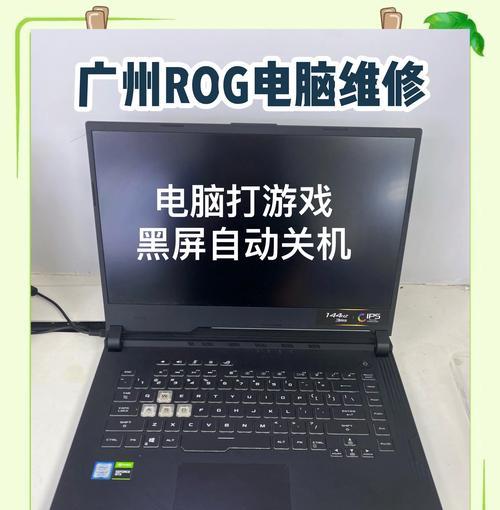 电脑玩游戏时黑屏问题如何处理？