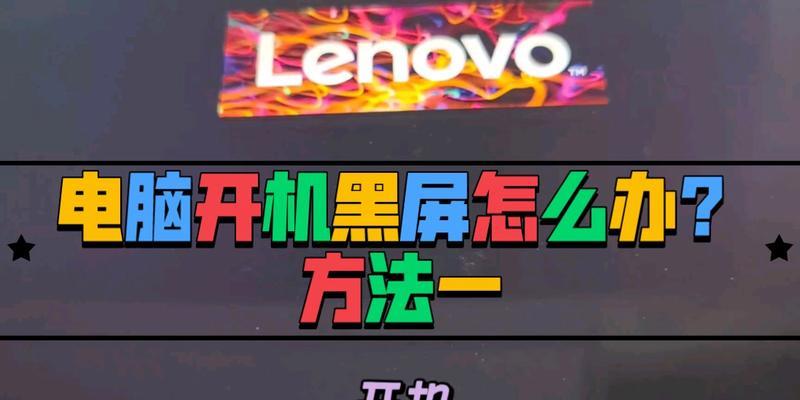 电脑玩游戏时黑屏问题如何处理？