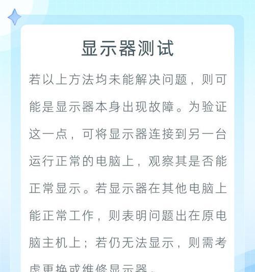 电脑无信号无图标显示？如何解决？