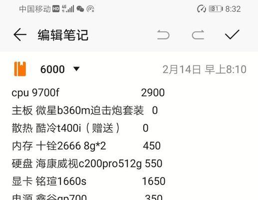 电脑配置单怎样编写更吸引人？有哪些要点？