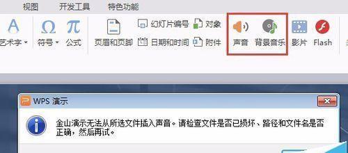 电脑音乐图标无法打开怎么办？
