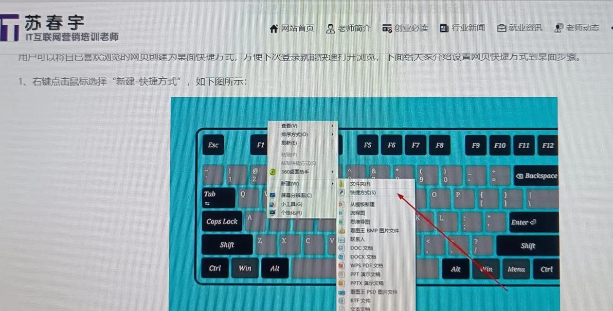 电脑桌面图标怎么设置？小白如何自定义电脑桌面图标？