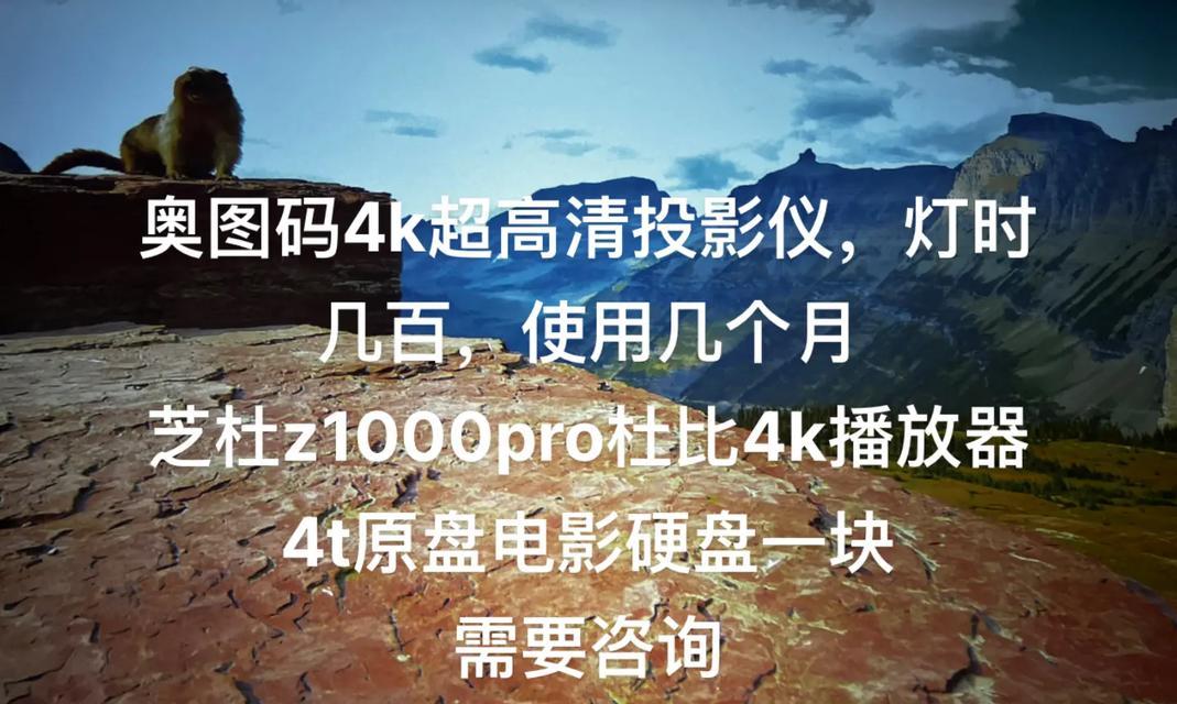投影仪扫码功能是什么？如何使用？