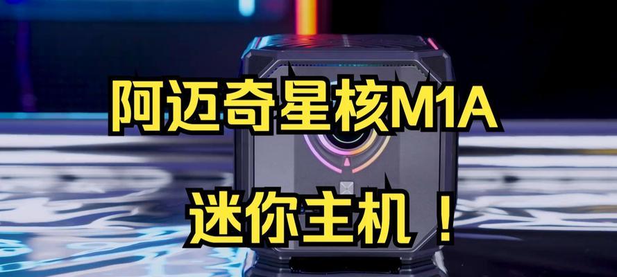 笔记本与迷你小主机，哪个更适合你？