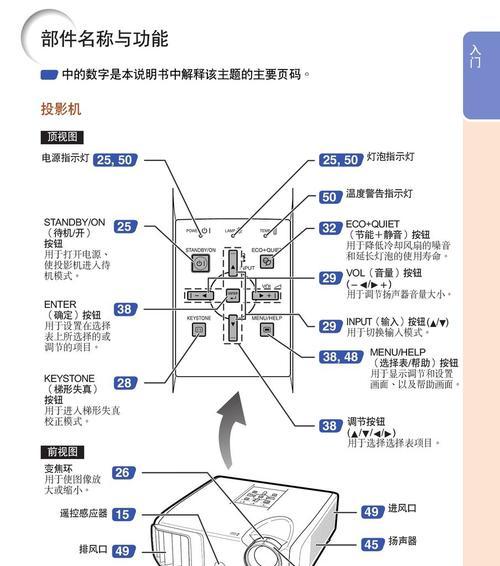投影仪支架安装步骤是什么？安装过程中需要注意什么？